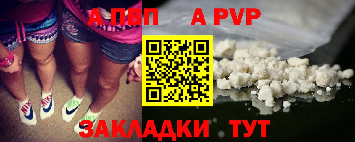 Альфа ПВП Соль Пугачёв