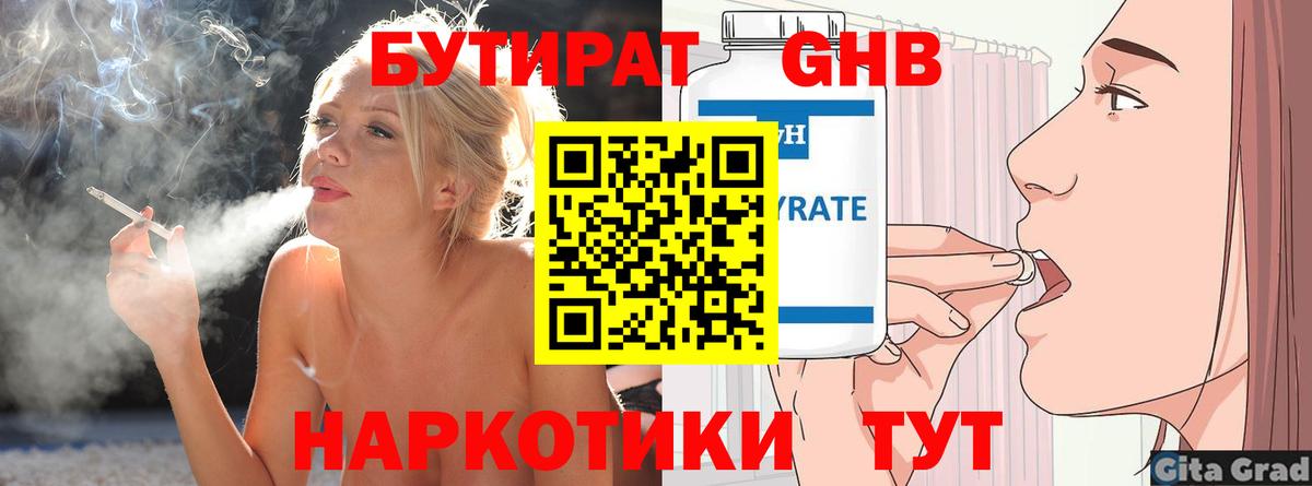 Пугачёв  БУТИРАТ бутик  Вход с VPN 