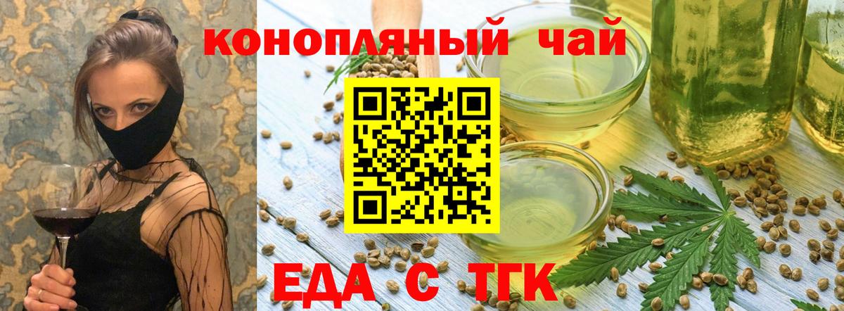 Пугачёв  Печенье с ТГК конопля  Вход с VPN 