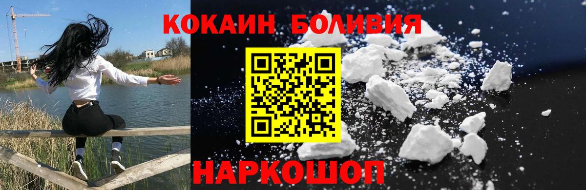 Cocaine VHQ  КОКАИН 99%  Пугачёв  Вход с VPN 