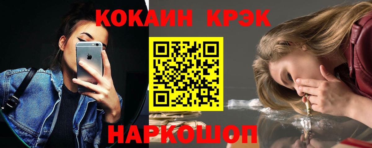 ГЕРОИН  Каннабис  КОКАИН  ГАШ  Вход с VPN  Пугачёв  Мефедрон кристаллы 