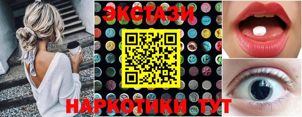 цены наркотик  Вход с VPN  Пугачёв  Ecstasy 99%  Ecstasy диски 