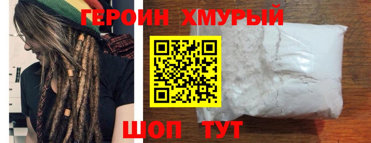 ГЕРОИН Heroin Пугачёв