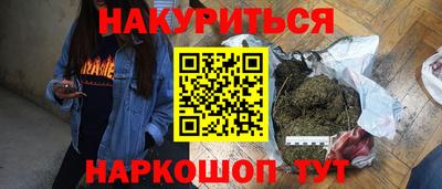 синтетический гашиш Краснознаменск