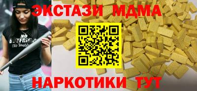 MDMA Краснокаменск