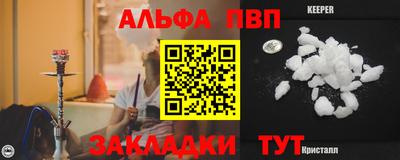 ALPHA PVP Краснодар