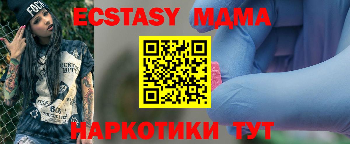 Пугачёв  MDMA VHQ  Вход с VPN  MDMA crystal 