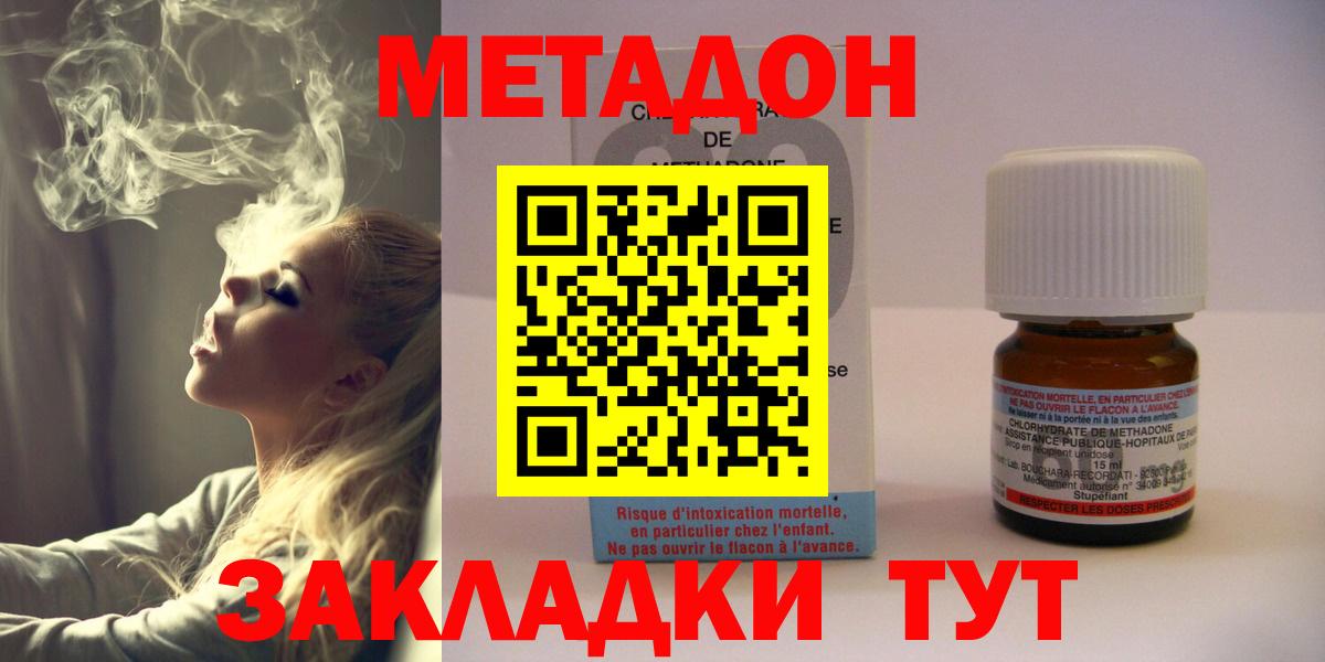 Пугачёв  МЕТАДОН methadone  Вход с VPN 