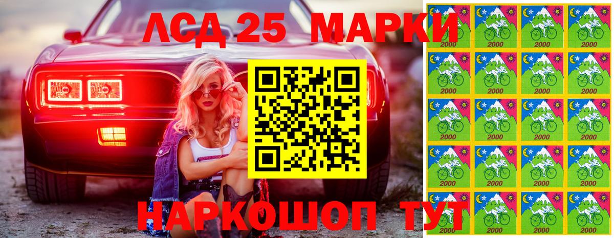 Марки 25I-NBOMe 1,8мг Пугачёв