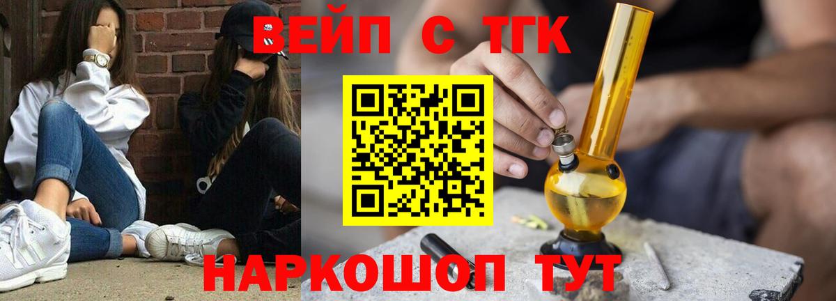 ТГК жижа Пугачёв